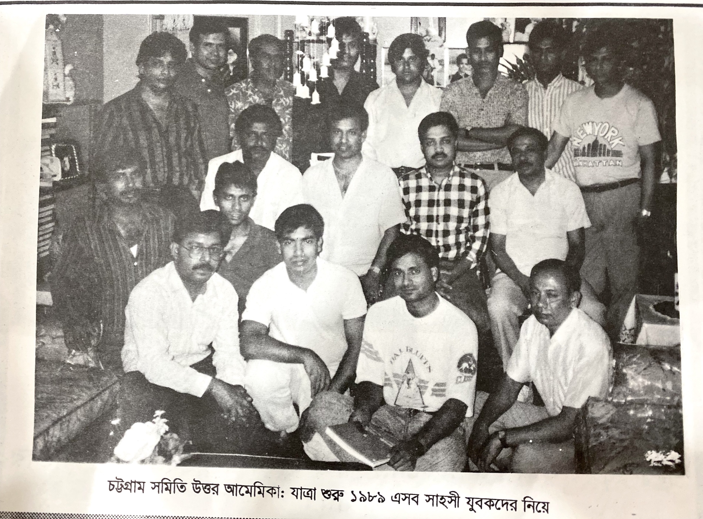 Chittagong Association of North America- Founding meeting 1989